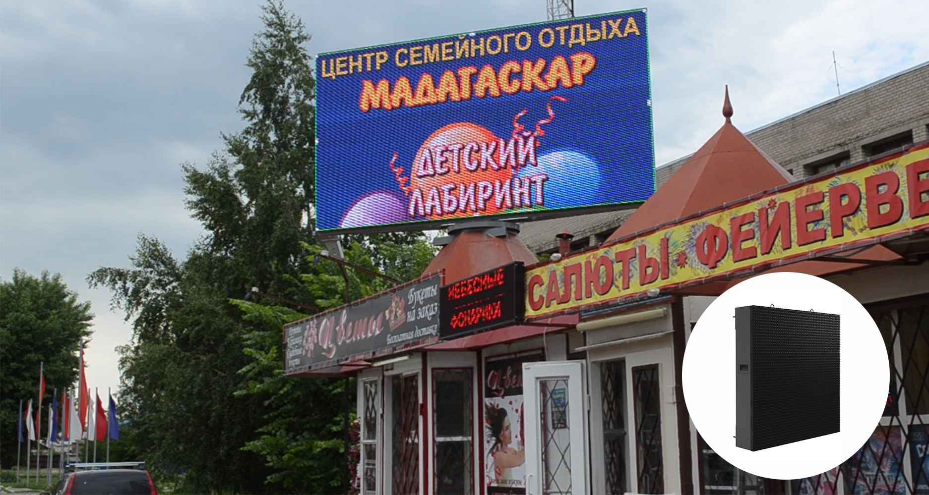 Светодиодный дисплей